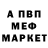 ГЕРОИН хмурый MeBZ