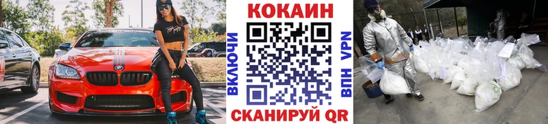 Купить  Салехард  COCAIN Columbia 