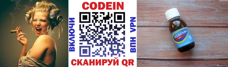 Купить закладки Салехард Codein напиток Lean (лин)