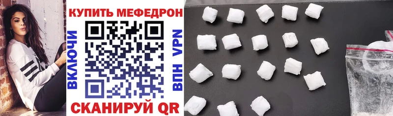 Мефедрон мяу мяу Купить закладки Салехард